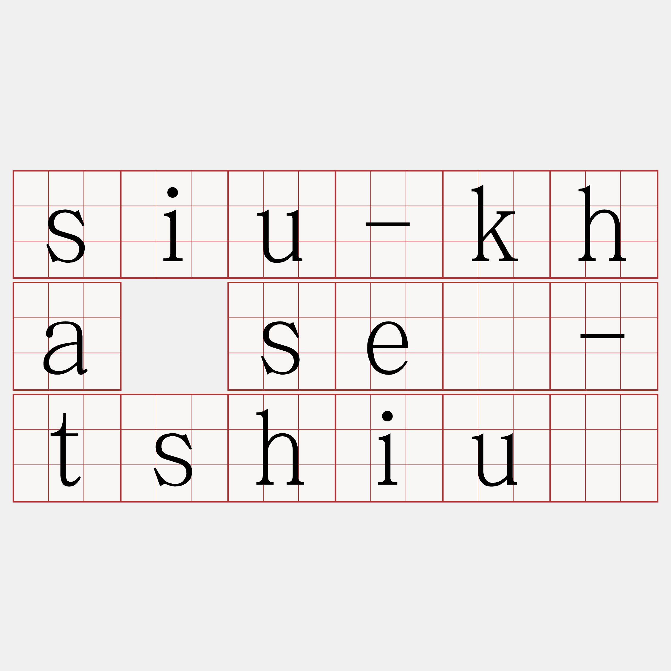 siu-kha sé-tshiú